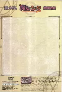 [Sena Youtarou] Majo × Shota ~ Genteiban