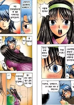 Onmyou Yawa SEIMEI | 음양야화 세이메이