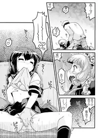 (C88) [Utahime (Izumi Masashi)] Maid in Murakumo (Kantai Collection -KanColle-) [Chinese] [脸肿汉化组]