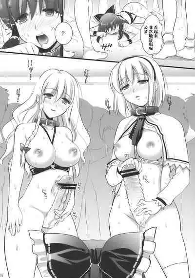 Inmitsuyakata Keikaku