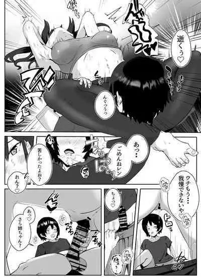 Anetaku Harem Onee-chan ni Ai ni Kita dake nanoni...