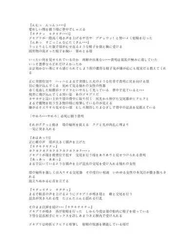 Bad end Neta 2 Netorare