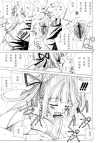 [Lapis Lazuli] Dual Girls [Chinese] [如月響子汉化组]