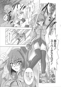 [Anthology] Tatakau Heroine Ryoujoku Anthology Toukiryoujoku 36