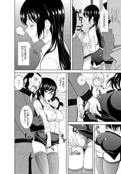 絶対種付け指令!!3姉妹に日替わりで【豪華版】