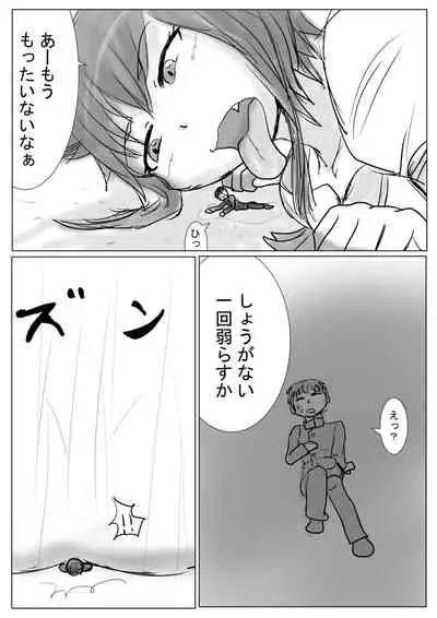 [アシダカ] Inukai is big [Doodle cartoon]