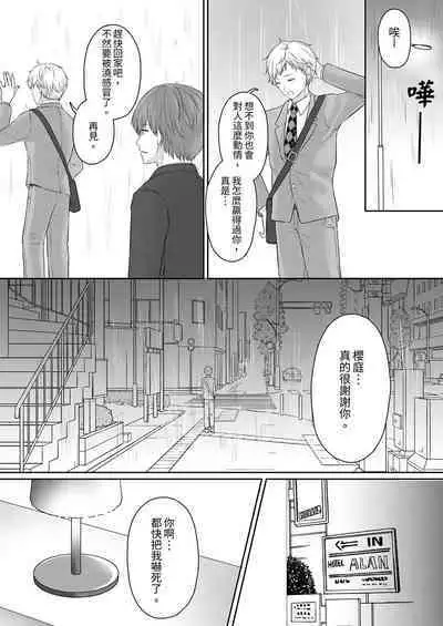 Dekiru buka wa ecchi mo umai.〜 mu hyōjō-kun, jo jōshi to yodōshi sekkusu | 能幹的部下連做愛都拿手。～無表情青年和女上司的徹夜激情