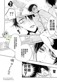 (Dai 8 Kai Hekigai Chousa Haku) [Fuukatei (Yazaki Ryoo)] 'Neko' nara Ore yori Semenai de! | 是『受』就不要比我更攻啊！ (Shingeki no Kyojin) [Chinese] [進擊的艾利主頁]