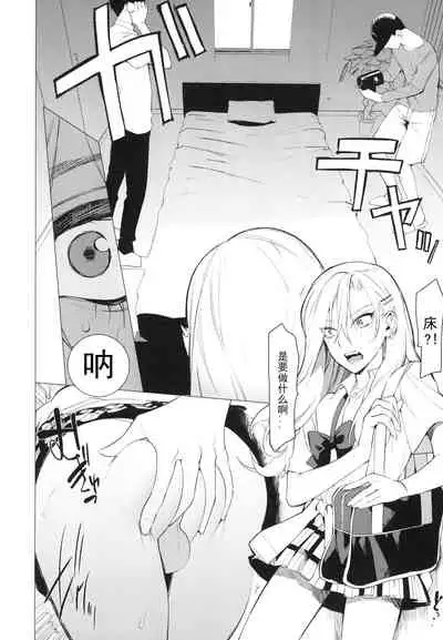 Gal Man丨辣妹少年