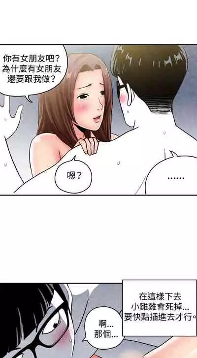 生物學的女性攻略法