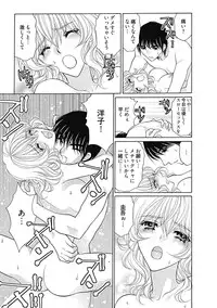 (大橋薫) じょしかっ！？ ～噛んだり舐めたりつついたり~3