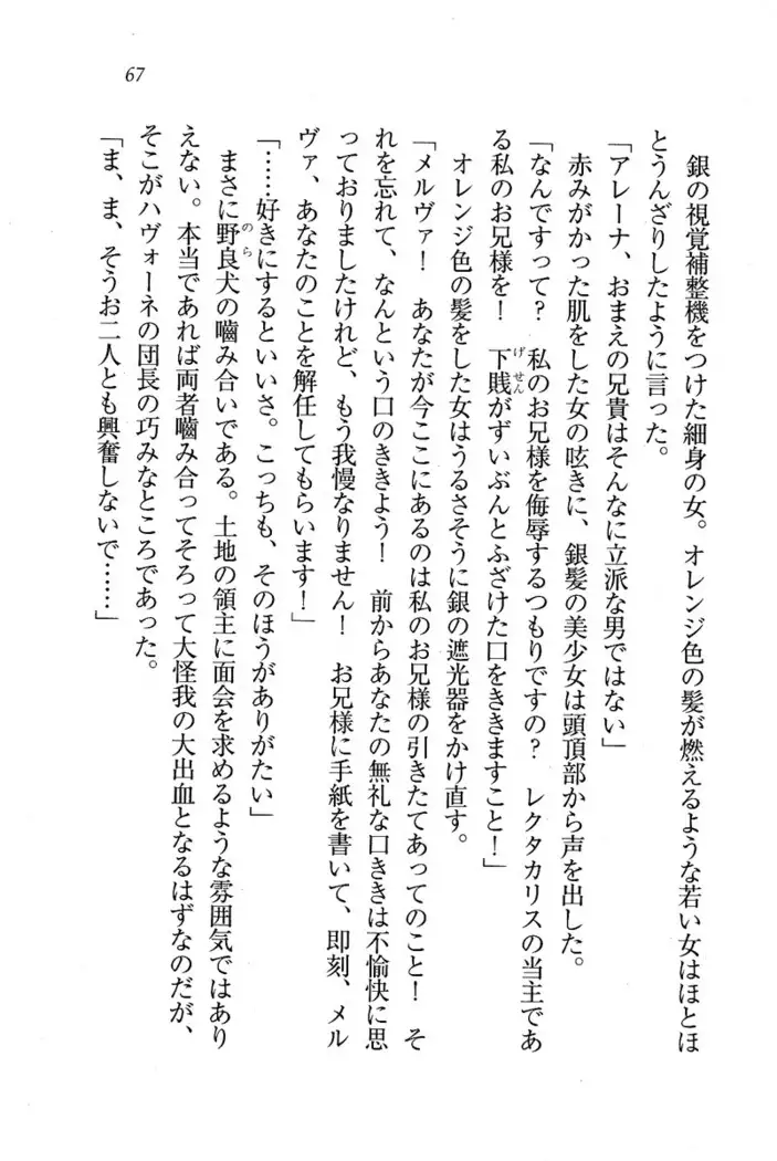 Circus~聖杯の魔法使い