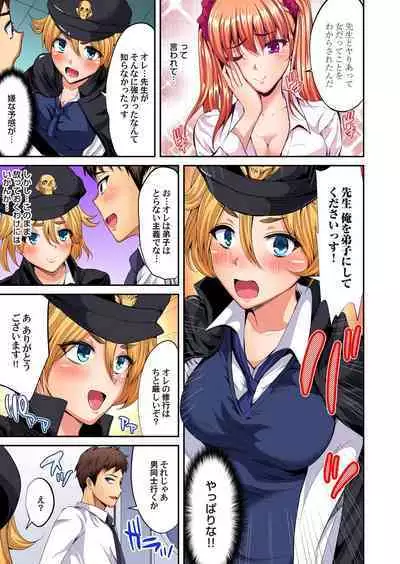 Gaticomi Vol. 110