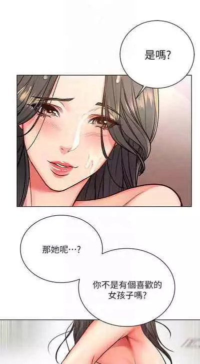 【周三连载】超市的漂亮姐姐(作者:北鼻&逃兵) 第1~43话