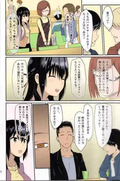 (SC2017 Winter) [Syukurin] Mitsuha ~Netorare~ (Kimi no na wa : After Story) Colorized] (Colorized by mikakucoloring)