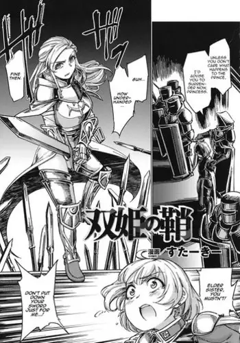[SexyTurkey] Souki no Saya | The Princess's Sheath (Seigi no Heroine Kangoku File DX Vol. 8) [English] [Zero Translations]