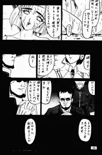 (C49) [Genkotsu Dan (Various)] Armitage The III Revised Edition ver.1.02 (Various)