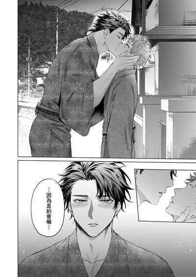 [Yaezaki Rai] Junboku Kyuuji ga Otoko o Shittara. | 千萬別讓棒球健兒嚐到男人滋味。 [Chinese] [Decensored]