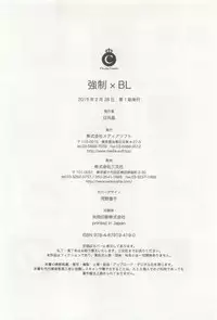 強制×BL (Charles Comics)