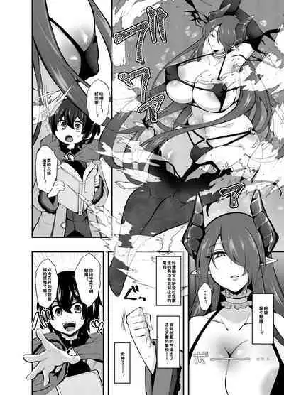 I, a witch who got kicked out of the party, learned summoning magic and made a contract with the strongest succubus