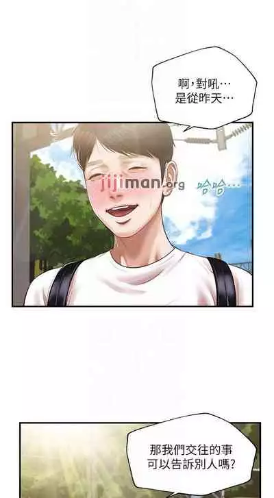 【周三连载】纯情的崩坏（作者：Aru&色色思想） 第1~37话