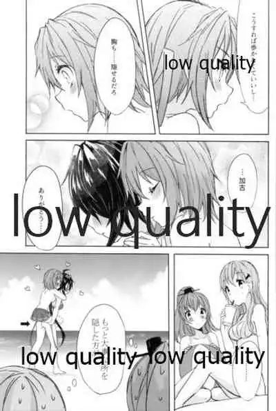 追憶の海の向こうで