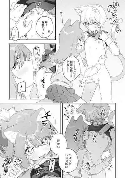 [pink carrot (usachanGET)] ♂ ga Uke. Neko-chan x Neko-kun [Digital]