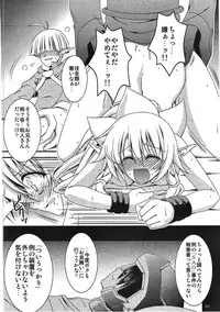 (C86) [RED RIBBON REVENGER (Various)] Sadism&Confession (Sword Art Online)