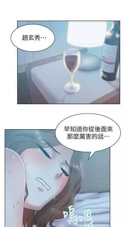老婆的閨蜜 1-91