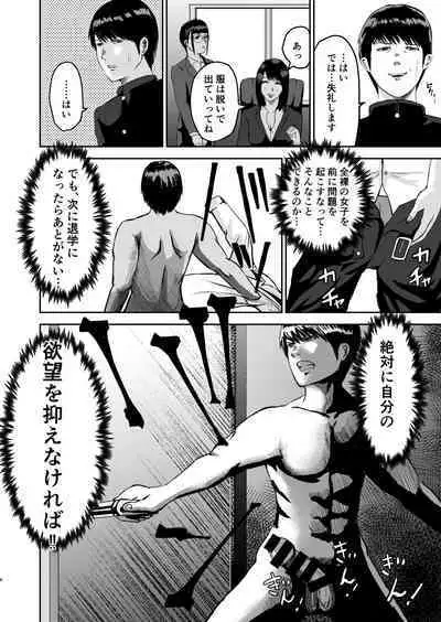 Moshimo Zetsurin no Ore ga, Zenra ga Kousoku no Jogakuen ni Tenkou shitara