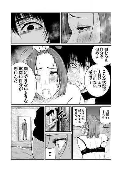 悪事の代償～秘密を握られた女たち～ 1-15