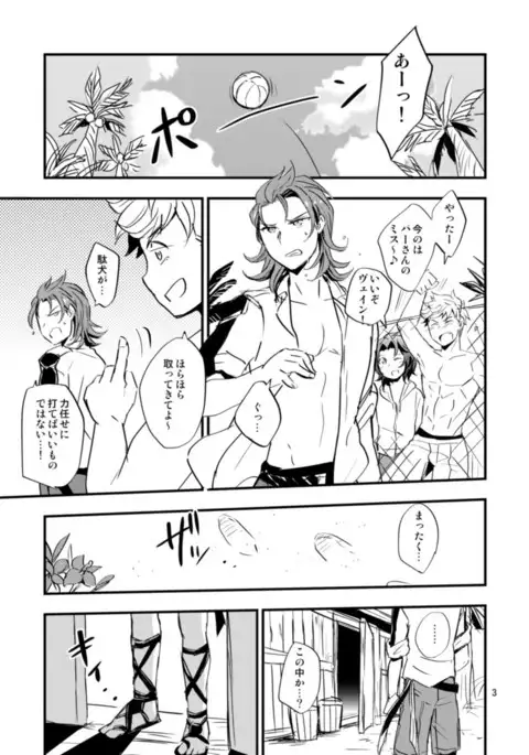 Entei ga Slime ni Osowareru Hon