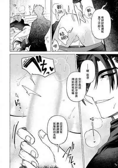 [Meboshi akari] kojirase mmusume, akuma to etchina keiyaku shita kudan | 关于自卑少女与恶魔签订涩涩契约这件事 1-2 [Chinese] [莉赛特汉化组]