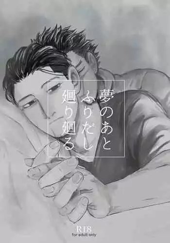 星之守护者的陨落