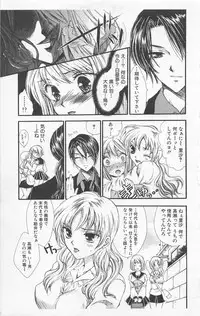 [Yukarigawa Yumiya] Zankoku na kuchizuke