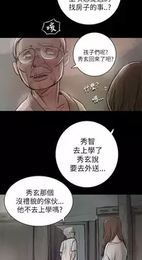 姊姊: 莲 第1~10話 [Chinese]中文
