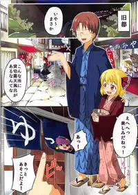 [Wasshoi☆Koubou (Hayami Sakura)] ma cherie2 Ju te veux (Touhou Project)