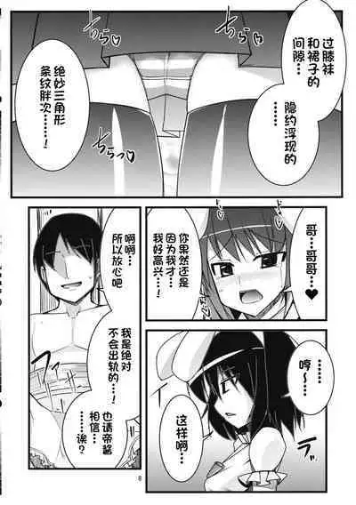 [Shiinotomoshibitake (Ippongui)] Inaba no Yome Usagi | 因幡家的兔子新娘 (Touhou Project) [Chinese] [甜族星人出资x一只麻利的鸽子汉化] [Digital]