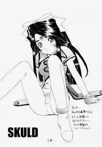 (C59) [Studio Unbalance (Replicant, Fukaya Shunichi)] Koujou Shukka -millennium- (Ah! My Goddess, You're Under Arrest!)