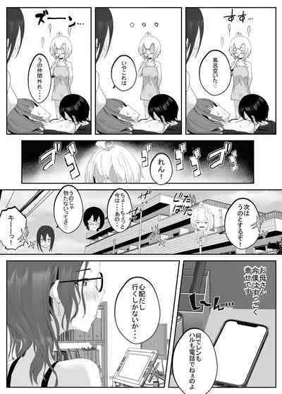 Anetaku Harem Onee-chan ni Ai ni Kita dake nanoni...