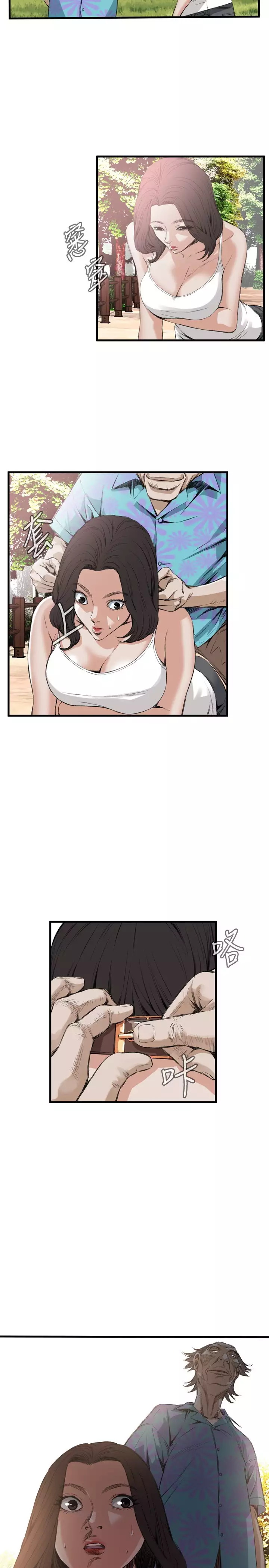 Take a Peek 偷窥 Ch.39~55 中文