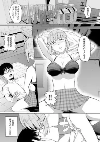 [Chonmage Teikoku (Magekichi)] Nishida-san wa Netorareru