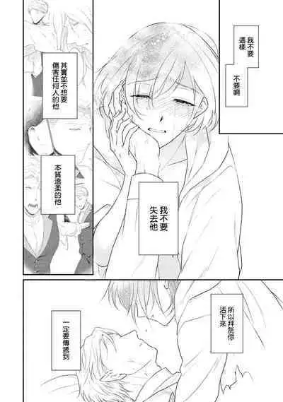 [Narada Yamato] Tensei Majo wa Ryuuzoku no Mamono-sama ni Kakowaremasu | 转生魔女被魔龙金屋藏娇了 1-7 [Chinese] [莉赛特汉化组]