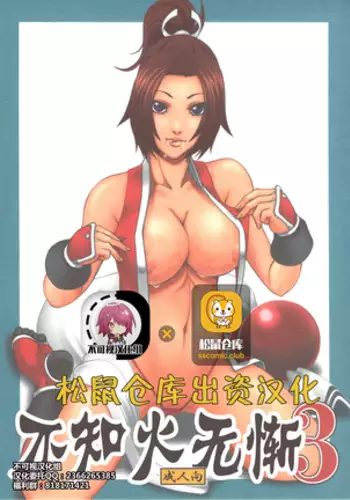 ナツメと性愛対決
