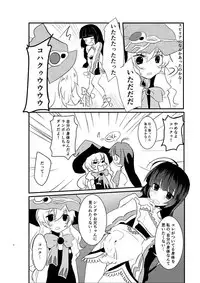 (C89) [Sakamusiya (Hamaguri Shijimi)] Ee! Kohaku ni ○○○○○ ga Haechatta!? (Tales of Hearts)