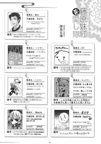 (C83) [EX Eientei, 1569 (Kikuichi Monji, 137 etc)] Fujiwarano Mokou wo Aishitai (Touhou Project)