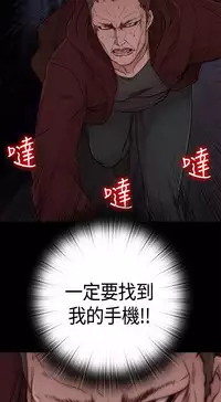 Puppet Mary 傀儡玛莉 ch.1-2 (chinese)