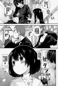 (C89) [Jido-Hikki (Kokekokko Coma)] Jun-chan to Oshiro de Sakebikko shitainda. (Kokoro ga Sakebitagatterunda.) [Chinese] [oo君個人漢化]