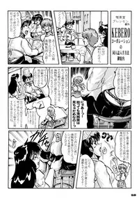 (CT7) [KEBERO Corporation (Various)] Shin Hanzyuuryoku XII (Various)