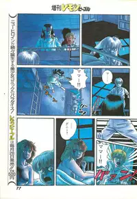 Lemon People 1986-11 Zoukangou Vol. 65 All Color